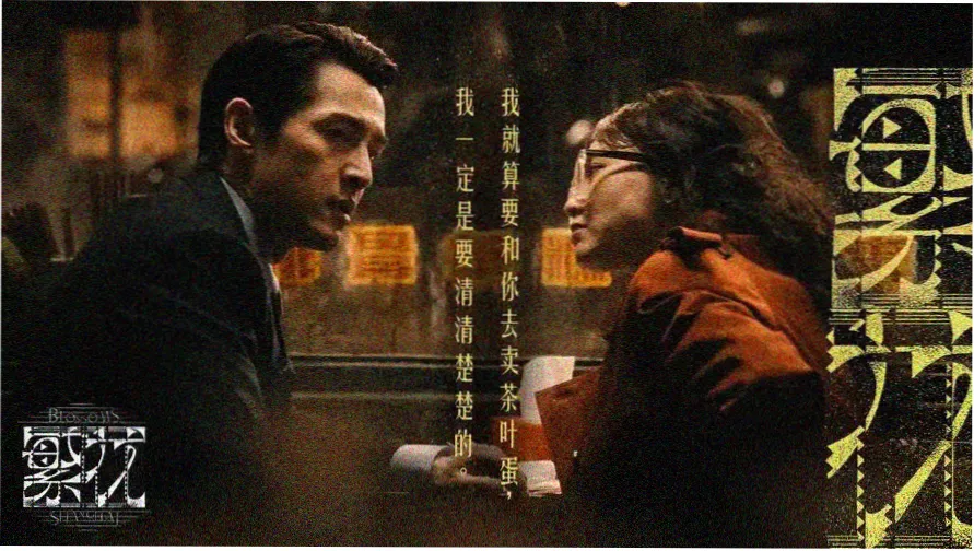 二愣子小院拍摄现场横幅